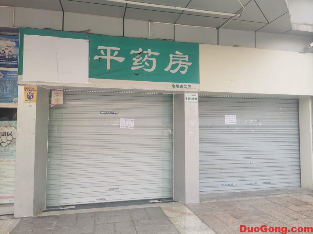 石橋鋪地鐵旁原和平藥房門(mén)面出售-多工網(wǎng)