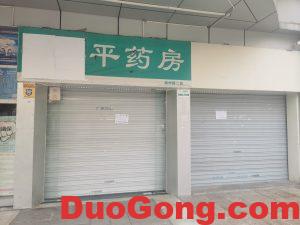 石橋鋪地鐵旁原和平藥房門面出售-多工網(wǎng)