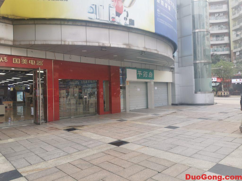 圖片[2]-石橋鋪地鐵旁原和平藥房門面出售-多工網(wǎng)